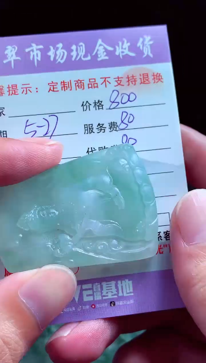 定制翡翠未镶嵌翡翠毛货定制548654