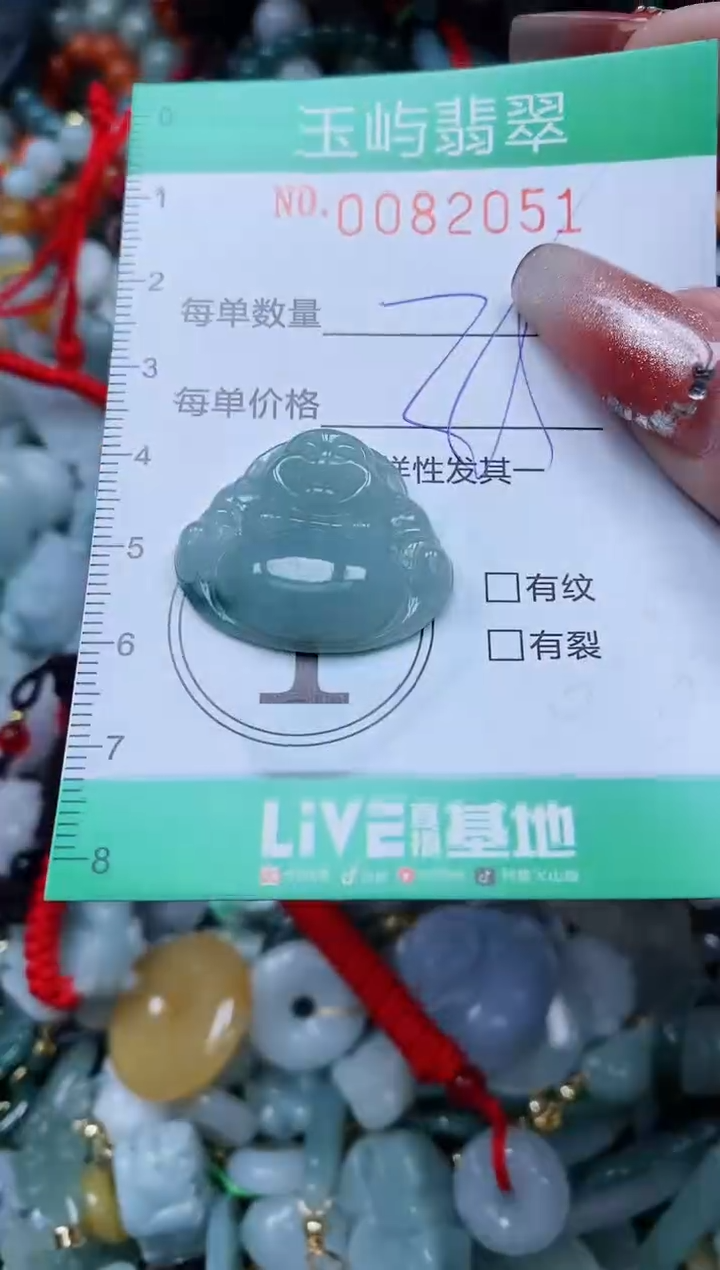 【闪购商品】翡翠颈饰未镶嵌闪购0082051