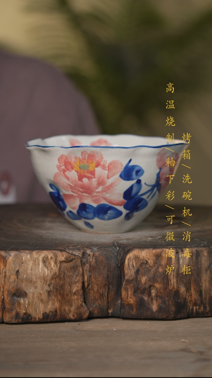 瓷片景德镇高温釉下彩可微波烤箱洗碗机