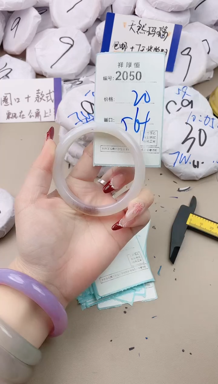 【闪购商品】玛瑙/玉髓手镯未镶嵌2050