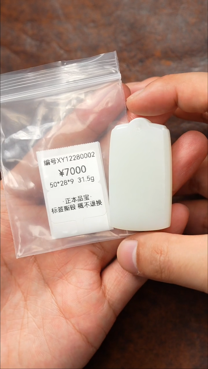 颈饰未镶嵌和田玉XY  吊坠