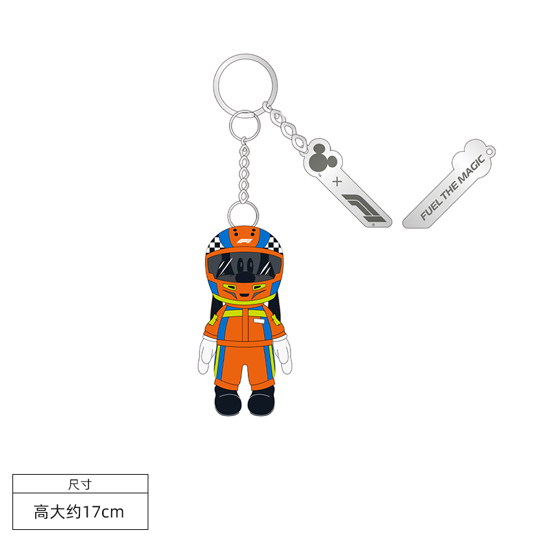 迪士尼米奇F1联名系列毛绒挂件（高飞）文化周边&名创优品