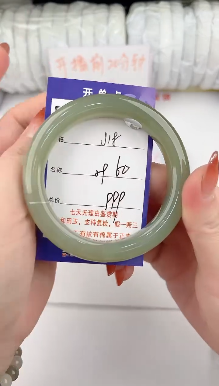 【闪购商品】和田玉手镯未镶嵌18颜色微差无瑕