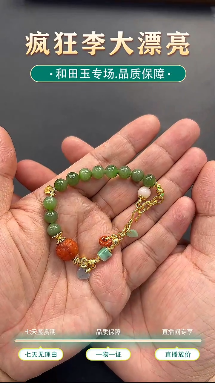 颈饰未镶嵌和田玉（碧玉）10号碧玉手串