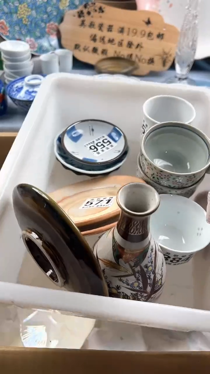 瓷片帅***子英歌瓷器满19.9包邮