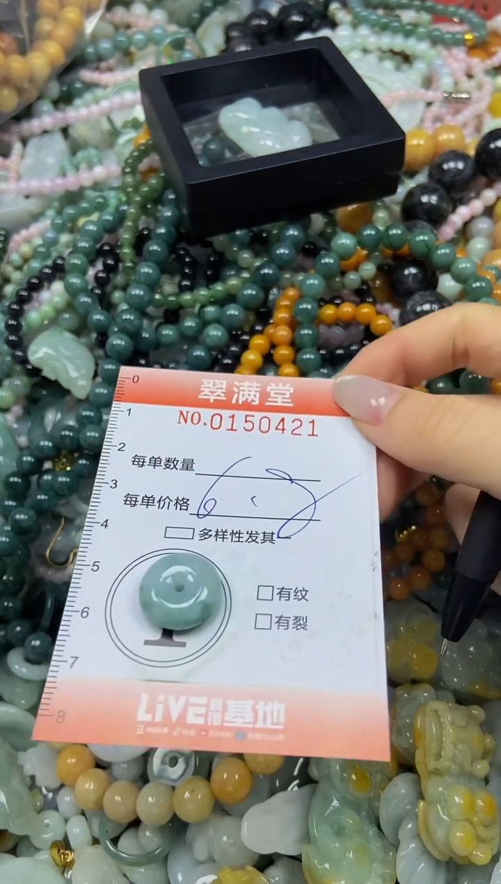 翡翠未镶嵌颈饰闪购0150421