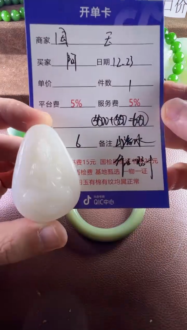 未镶嵌和田玉挂件阿**I挂件