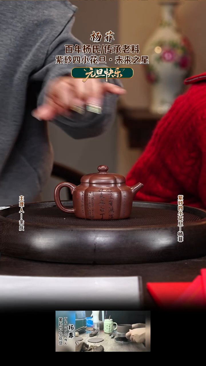 紫砂壶YF111腰圆筋纹海棠 紫泥 160cc