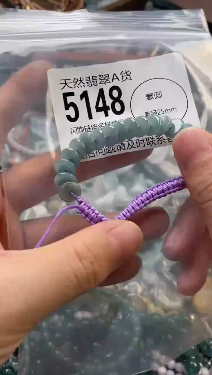 颈饰未镶嵌翡翠翡翠5148