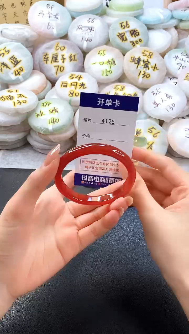 手镯玛瑙/玉髓未镶嵌4125圈口56