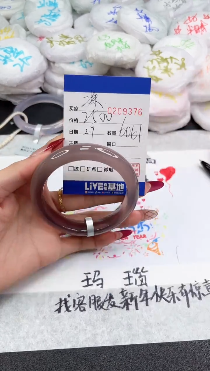 【闪购商品】玛瑙/玉髓手镯未镶嵌9376