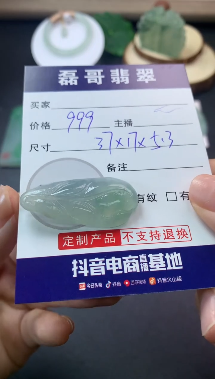 【闪购商品】定制翡翠未镶嵌毛货