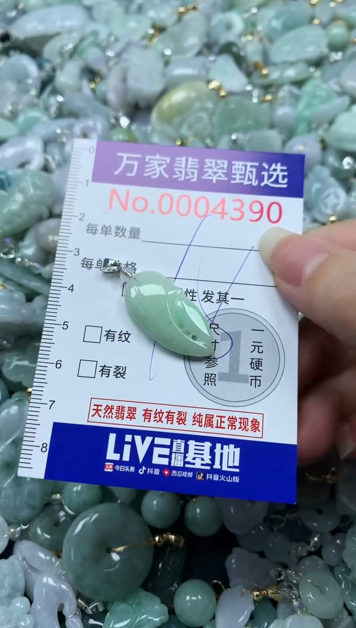 吊坠(不含链)未镶嵌翡翠4390