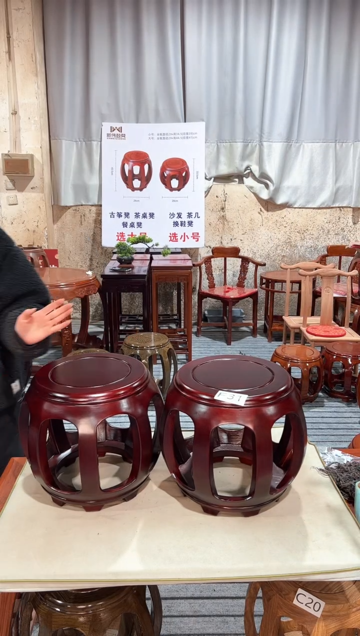 【闪购商品】花梨木类凳子F31一对微瑕白宫木小号鼓凳不退不换