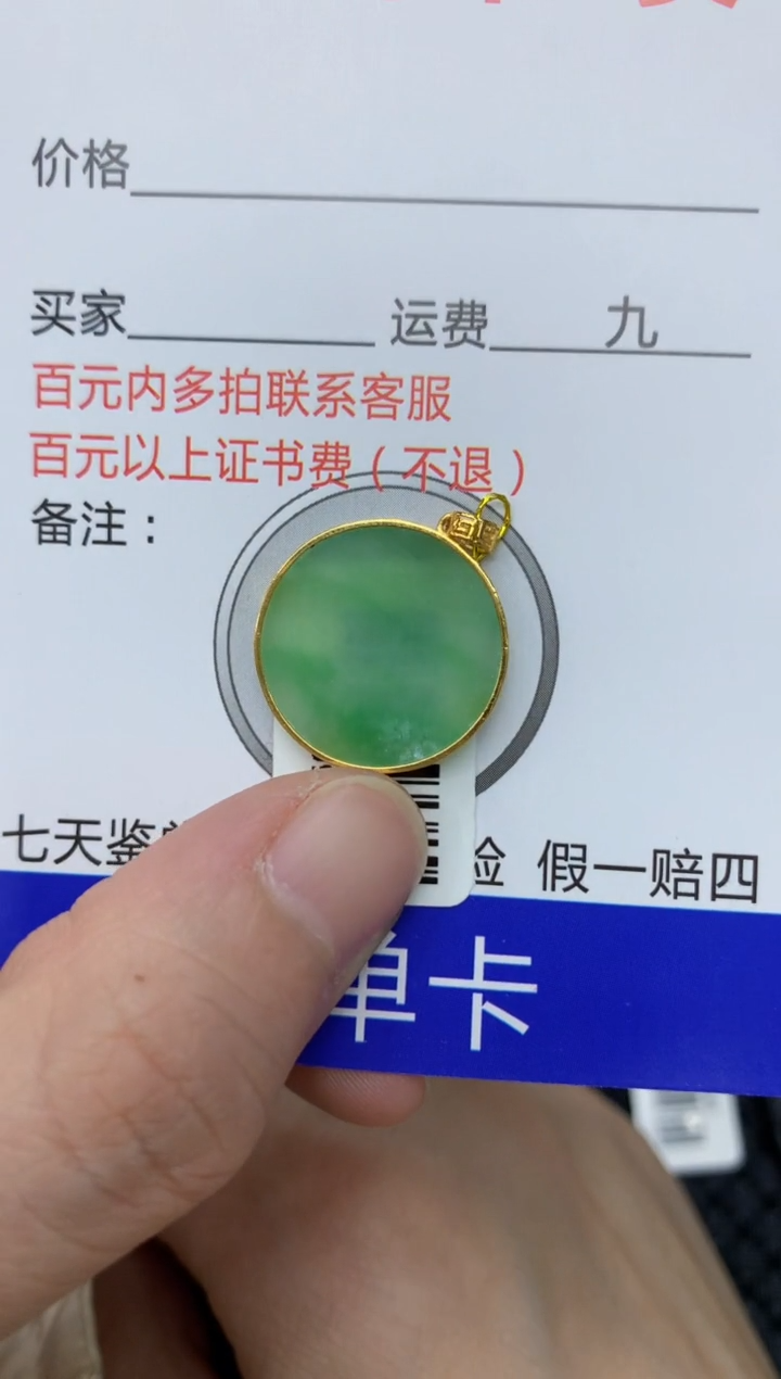 【闪购商品】翡翠颈饰18K金镶嵌11111111111