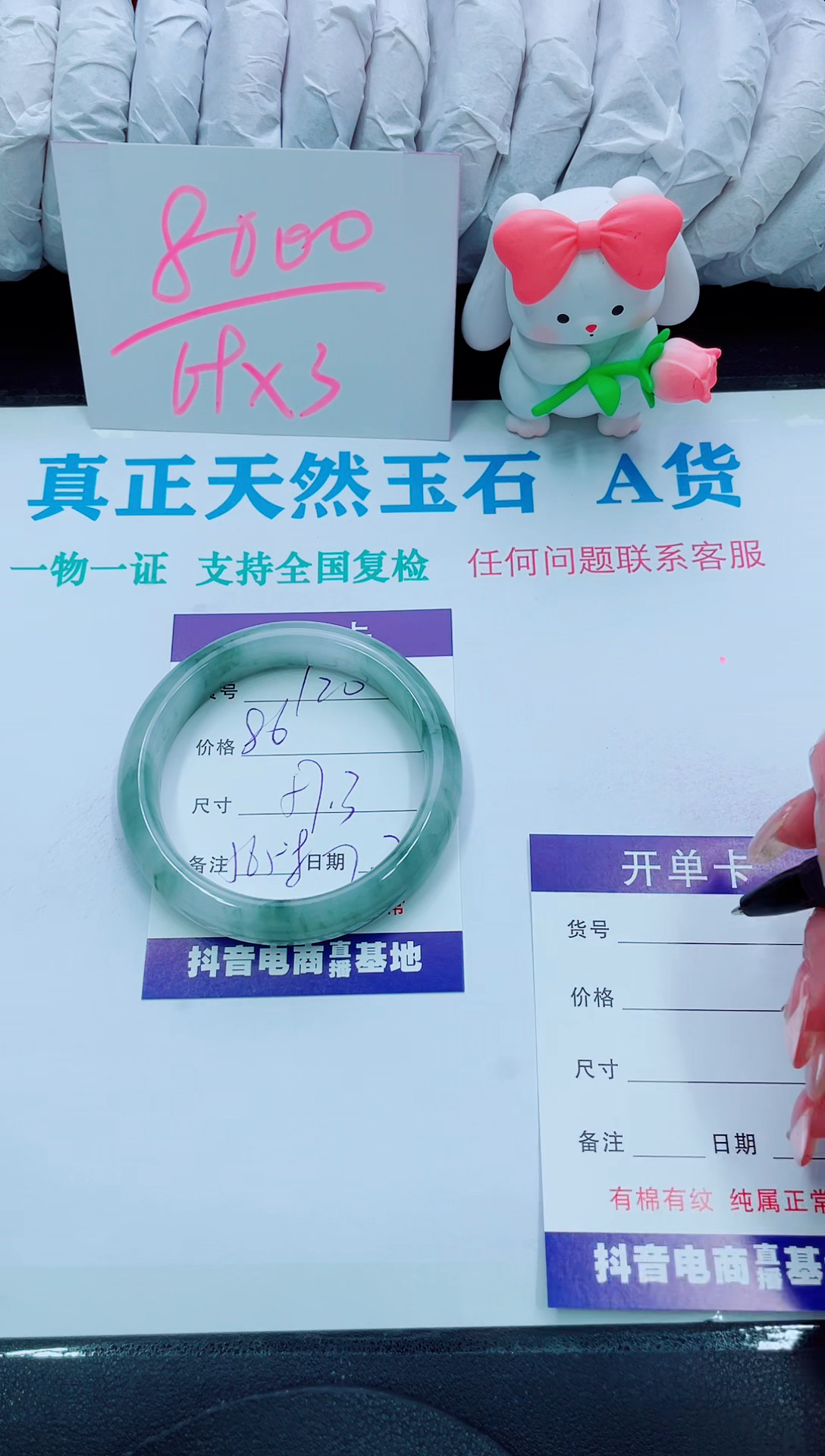 【闪购商品】石英质玉手镯未镶嵌120