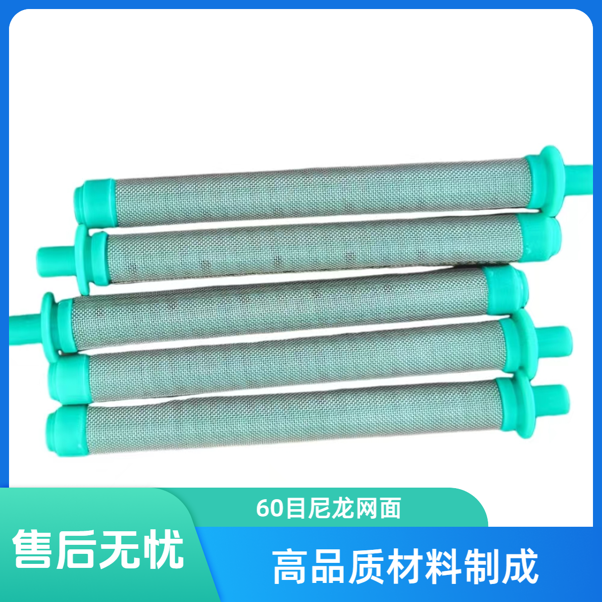 喷枪过滤芯喷涂机柱塞机隔膜机喷枪滤芯