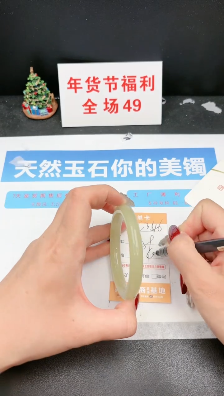 【闪购商品】石英质玉手镯未镶嵌C346