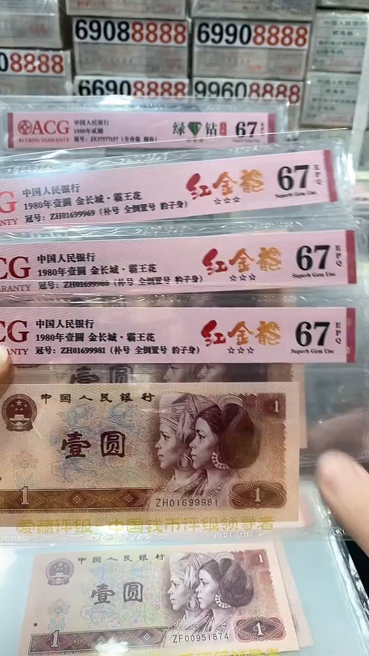 801红金龙补号ZH单张倒置67分