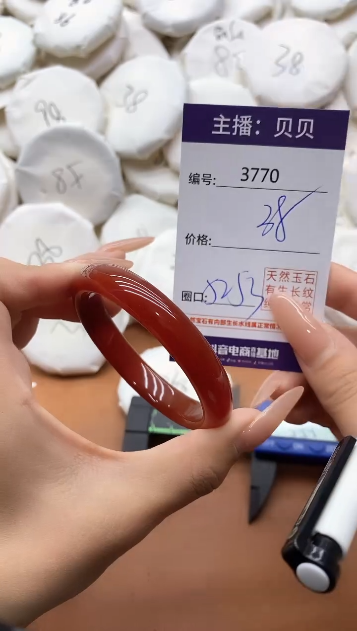 【闪购商品】玛瑙/玉髓手镯未镶嵌3770