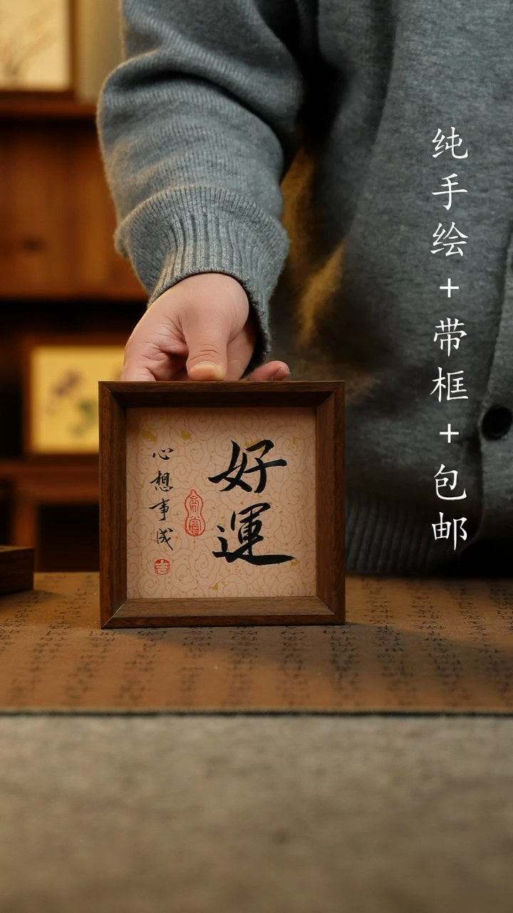 国画原创纯手绘国风国画摆台：画芯+画框14*14