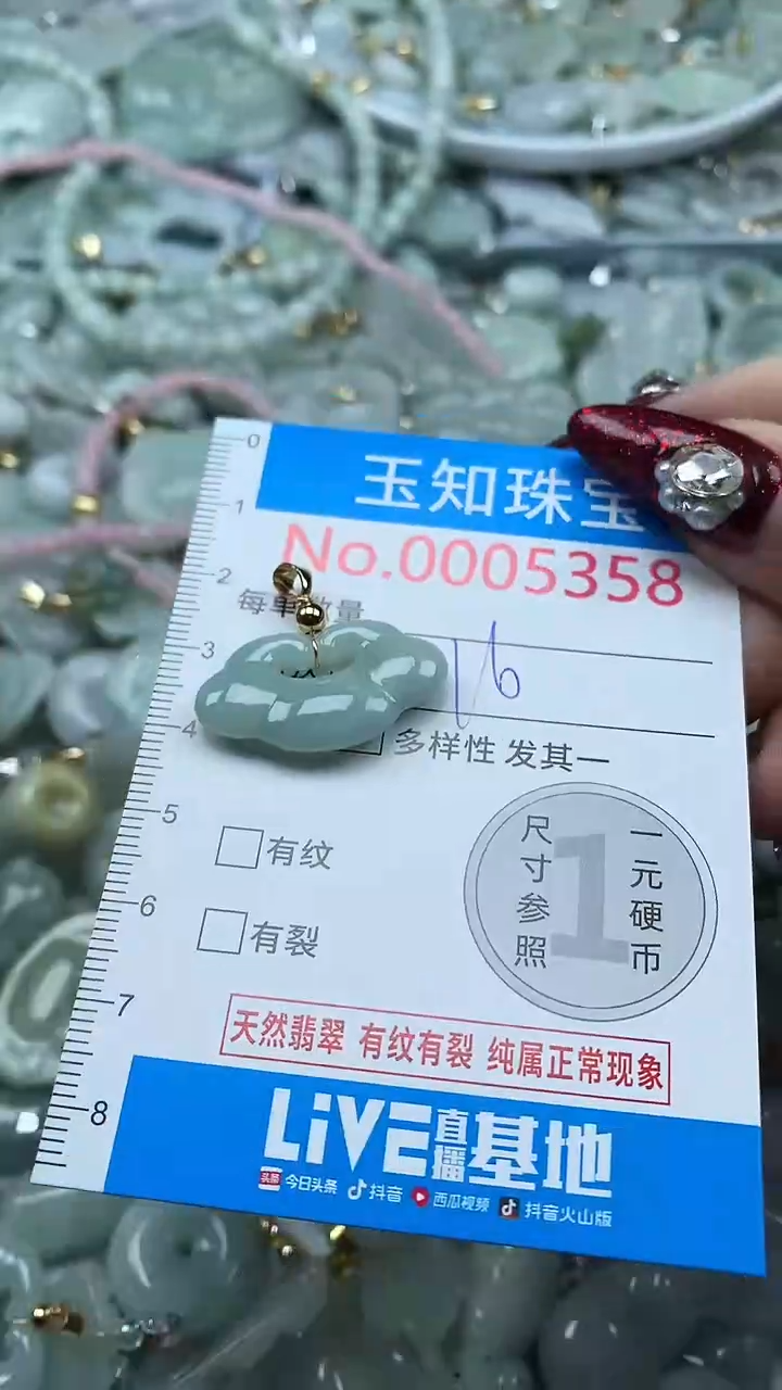 吊坠(不含链)未镶嵌翡翠5358