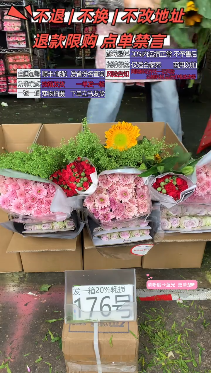 176号♥含20%耗损发一箱