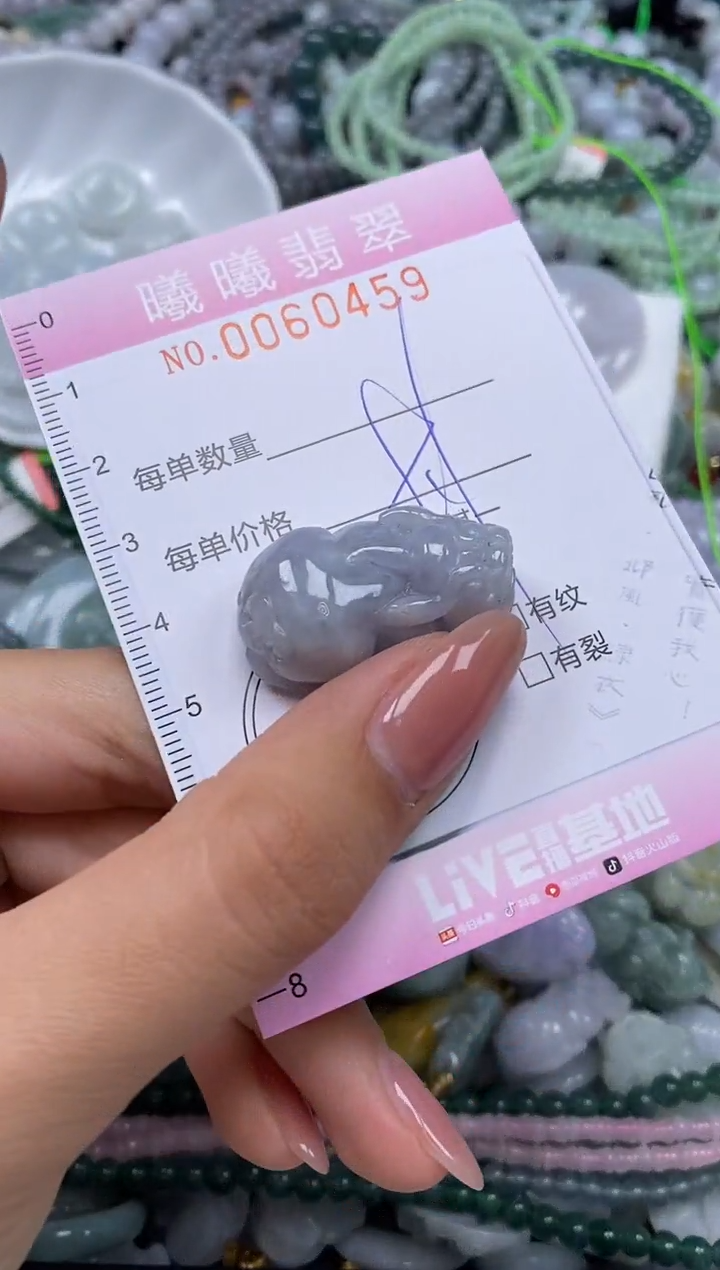 颈饰未镶嵌翡翠闪购0060459