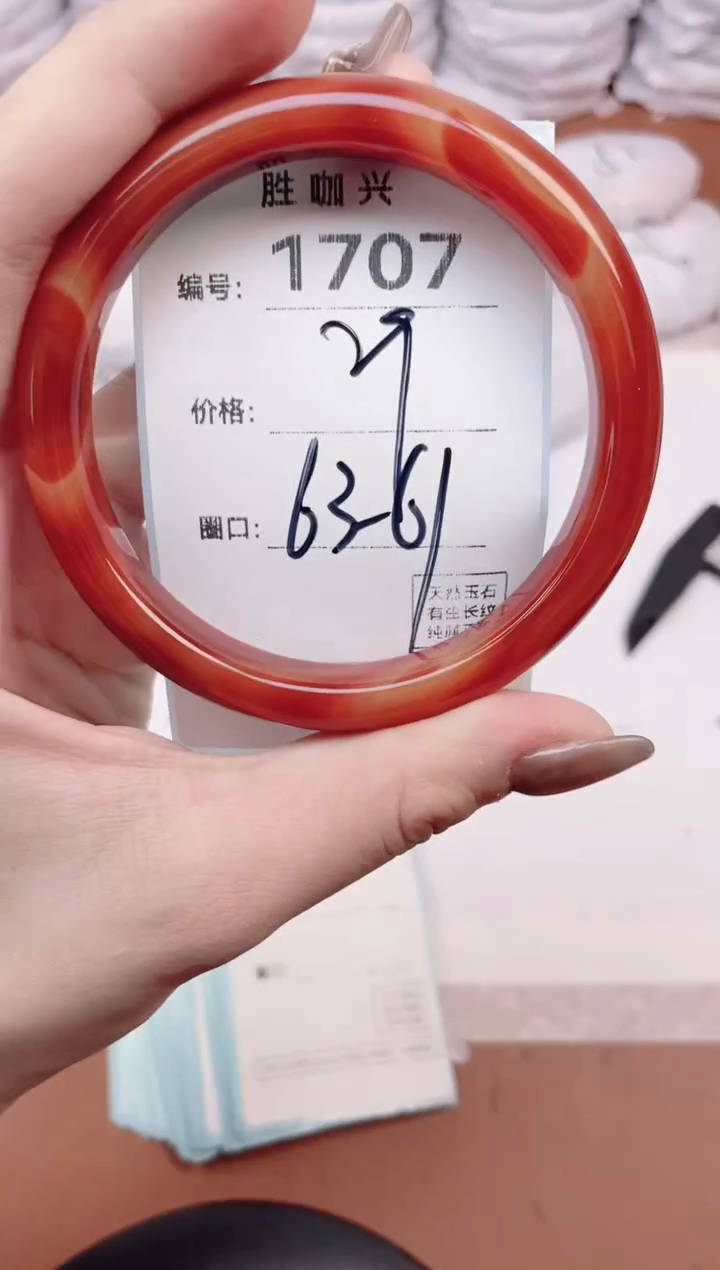 【闪购商品】玛瑙/玉髓手镯未镶嵌1707