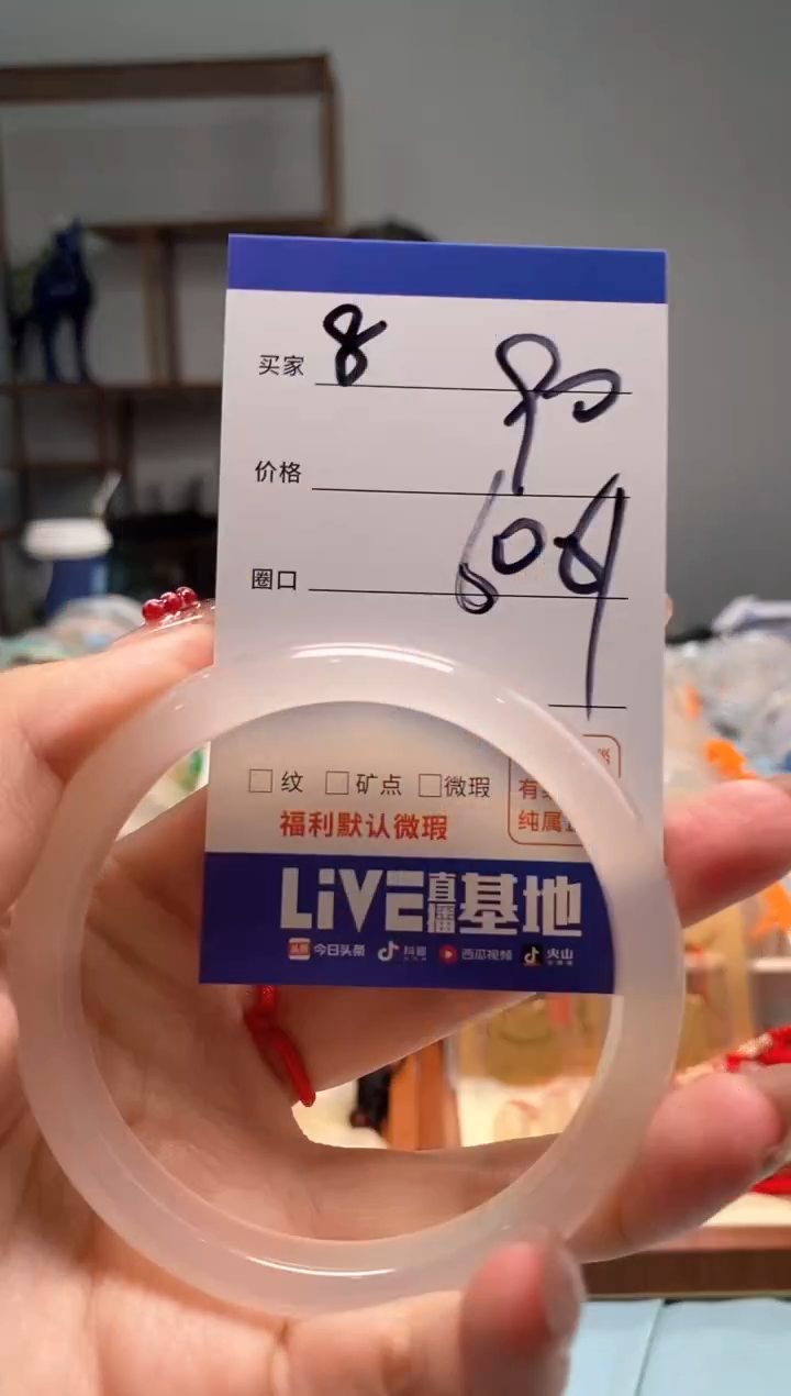 【闪购商品】玛瑙/玉髓手镯未镶嵌8