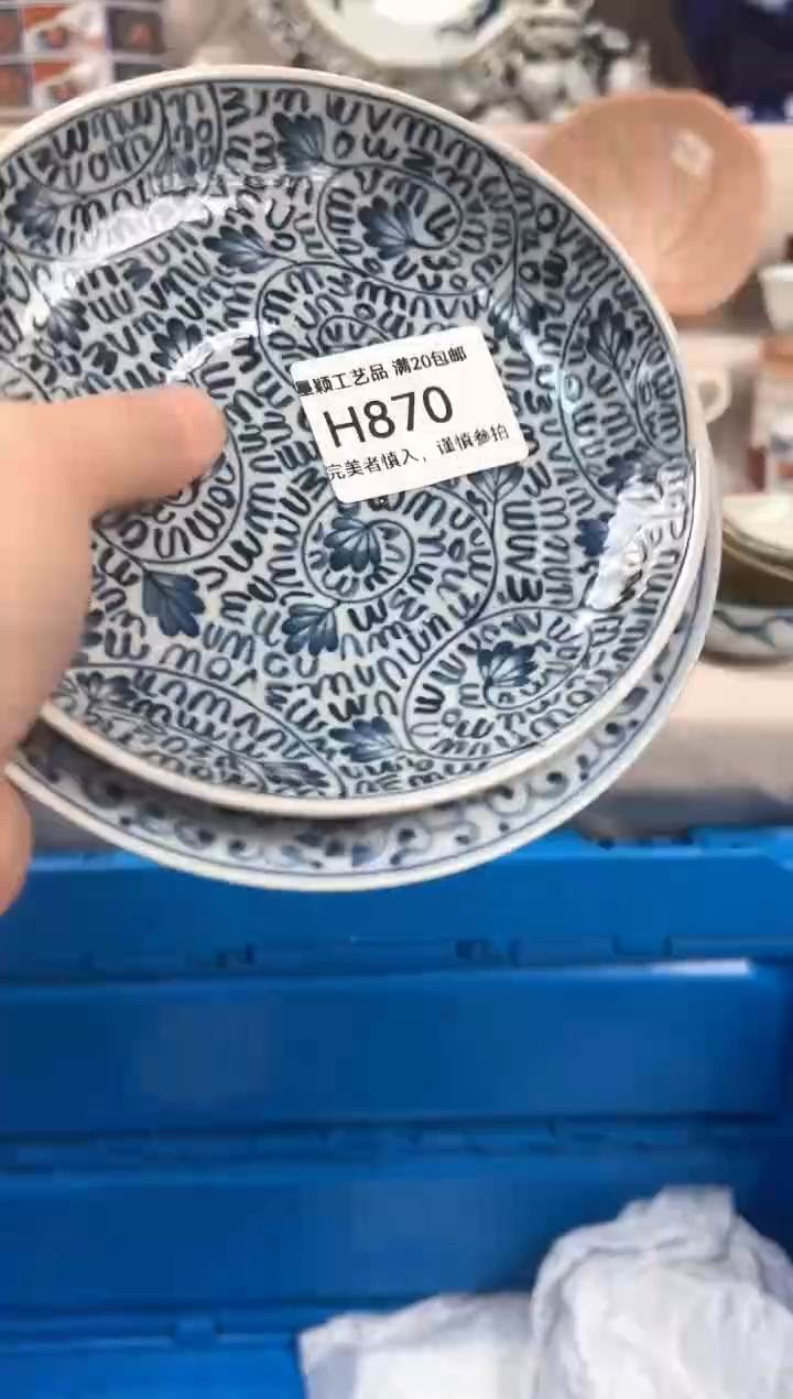 【闪购商品】870H瓷盘 餐具 默认接受微瑕下单