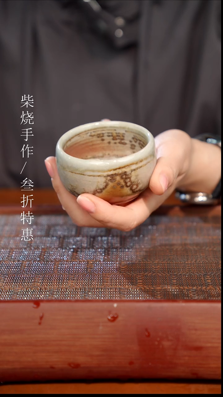 陶瓷奢瓷/瑞寅柴烧茶器（杯子）1902