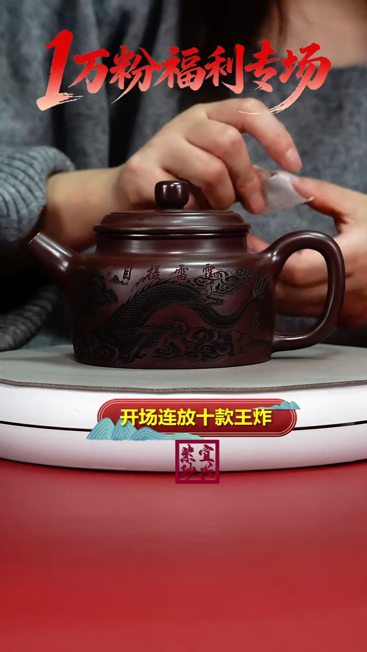 茶壶紫砂陈立山石红龙腾四海德中480CC