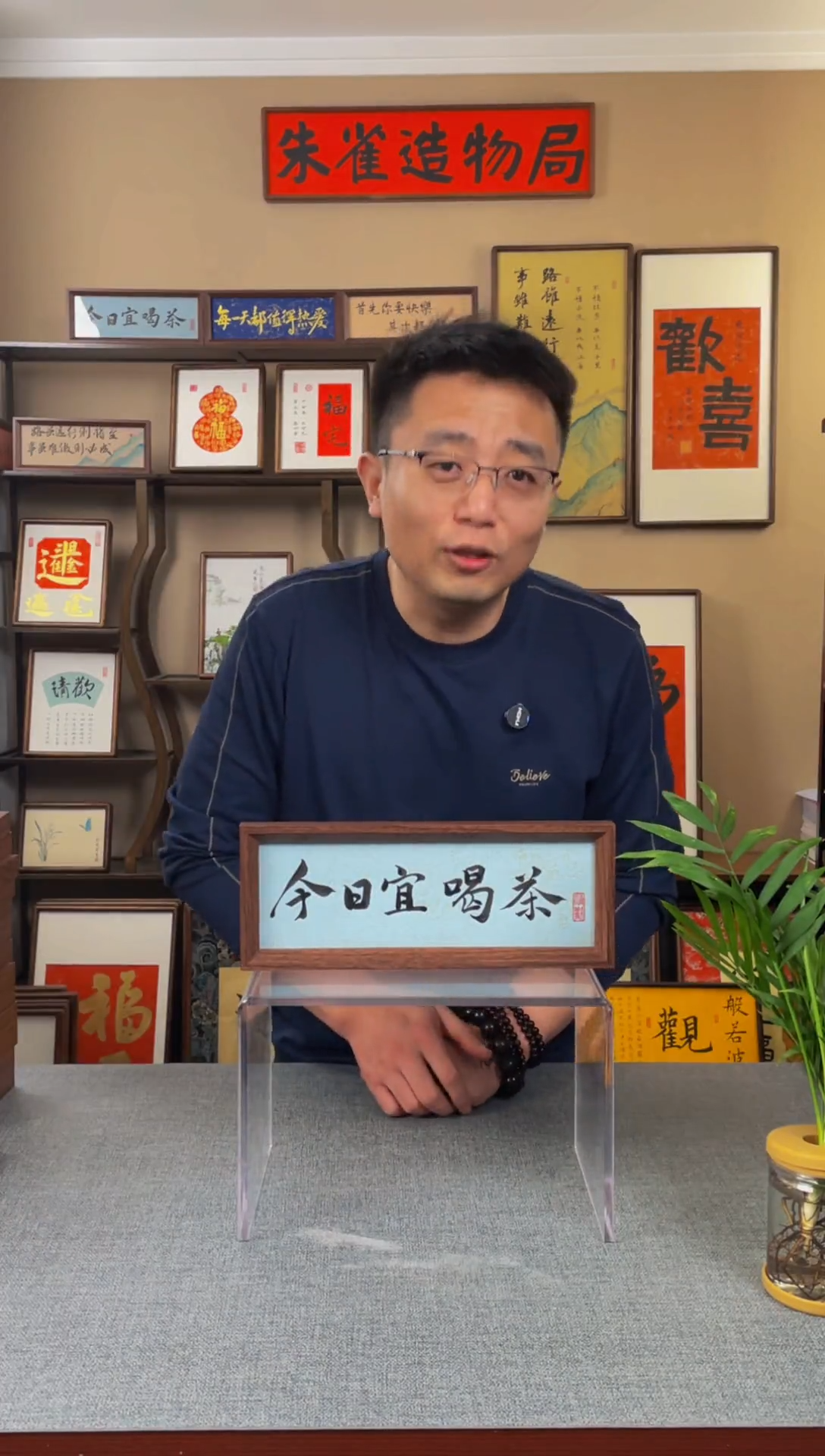 书法绵***.【今日宜喝茶】原创手写手工装裱装饰可摆可挂