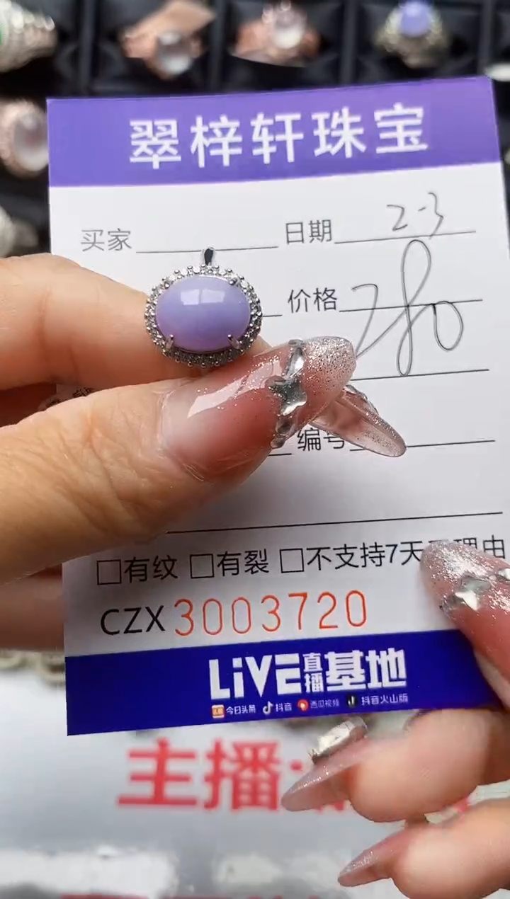 【闪购商品】翡翠戒指银S925镶嵌/3720
