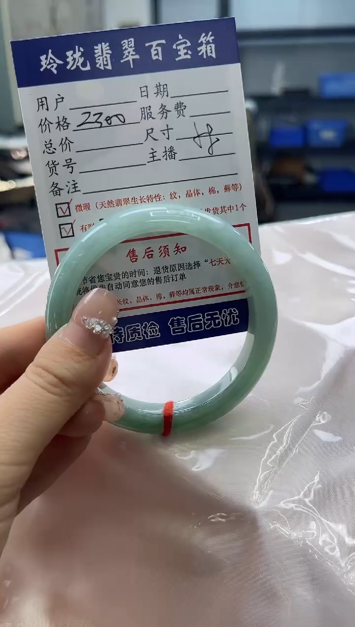 【闪购商品】翡翠手镯未镶嵌0918011994