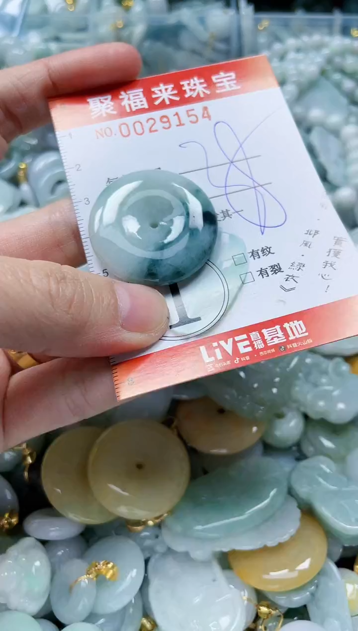 【闪购商品】翡翠颈饰未镶嵌闪购0029154