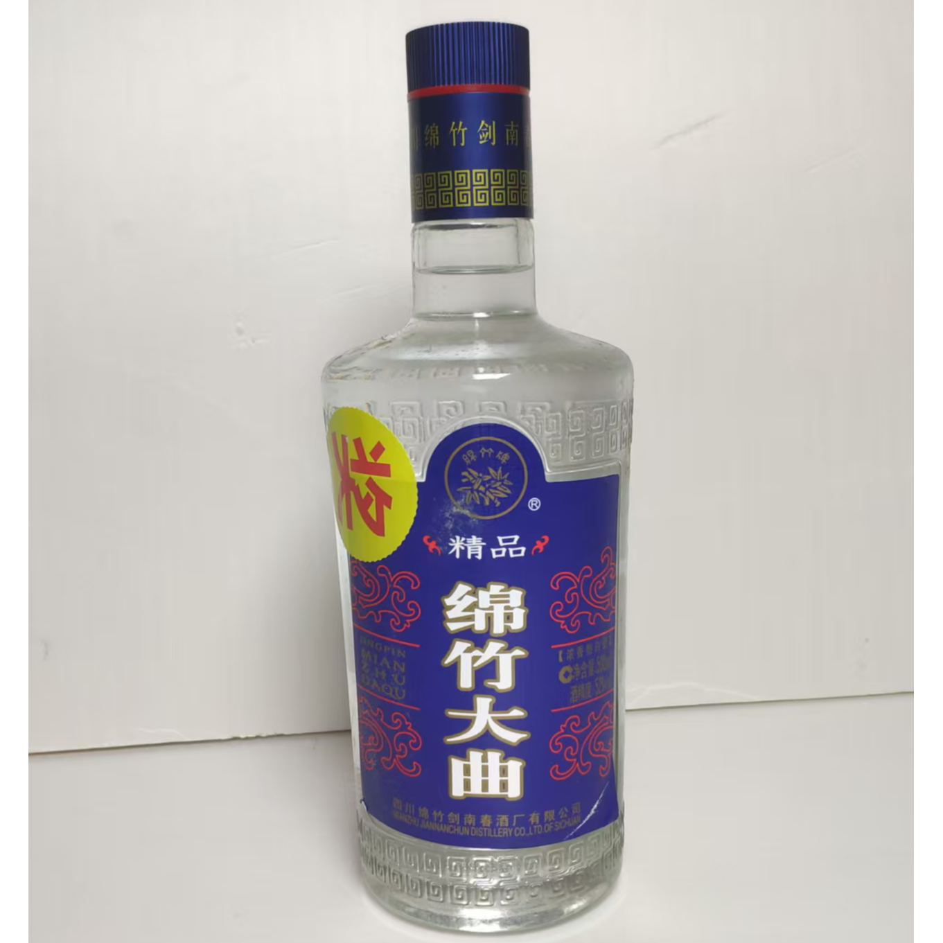 剑南春【富顺老酒专属】2019年精品绵竹大曲 蓝标52度500ml