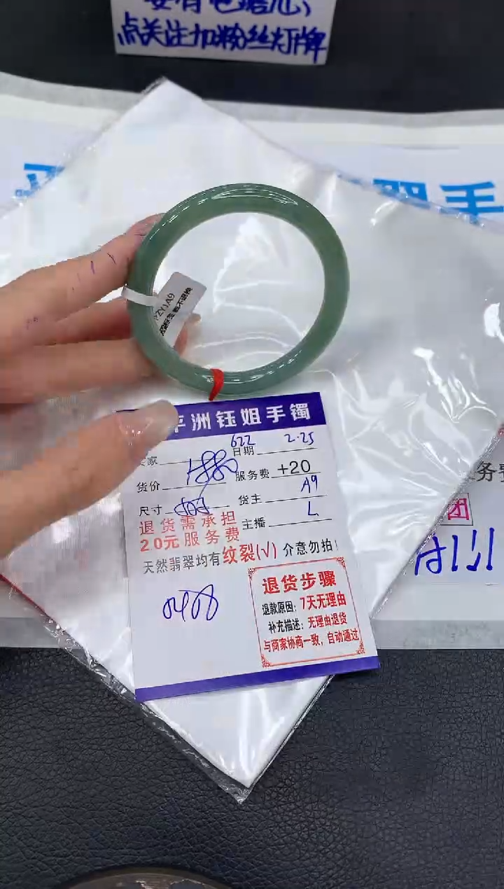 【闪购商品】翡翠手镯未镶嵌1111111111