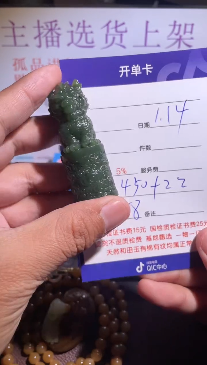 【闪购商品】和田玉挂件未镶嵌158