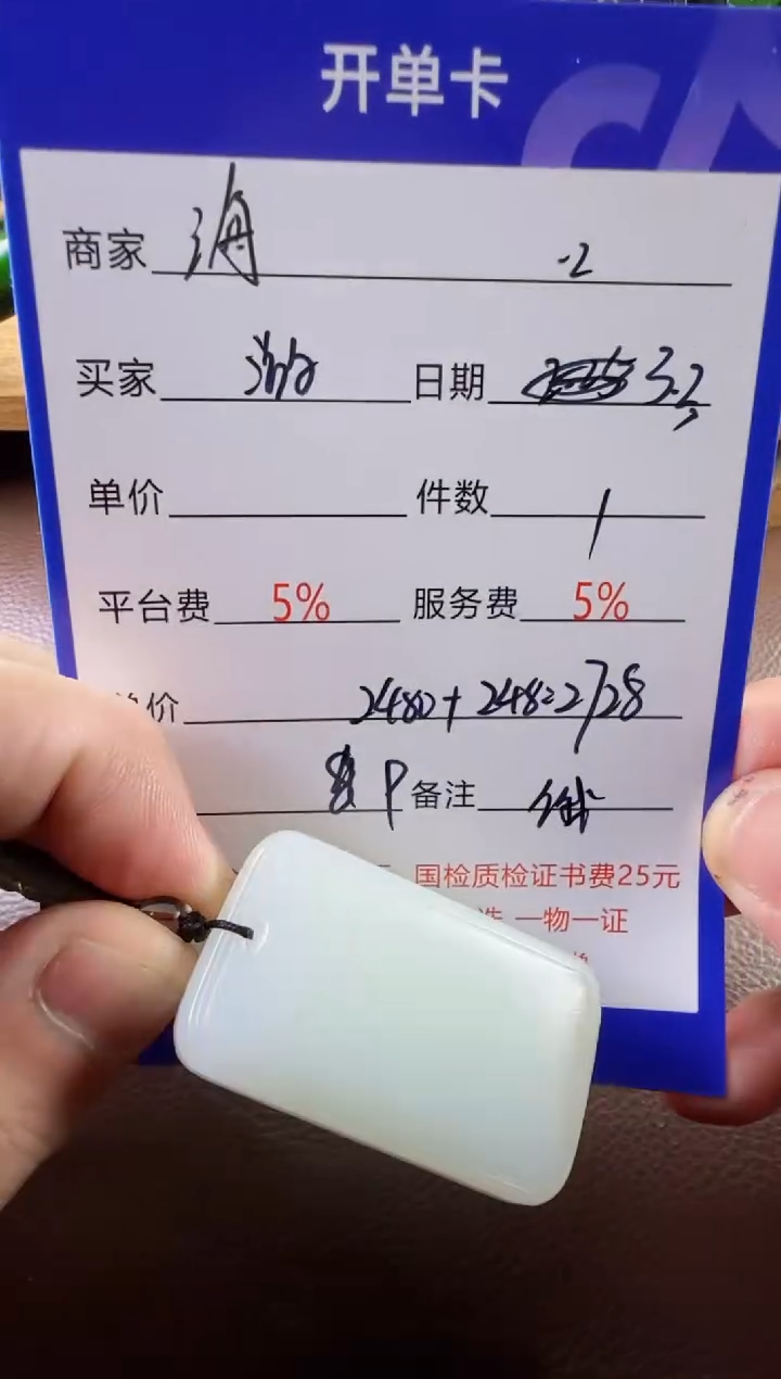 【闪购商品】和田玉挂件未镶嵌挂件