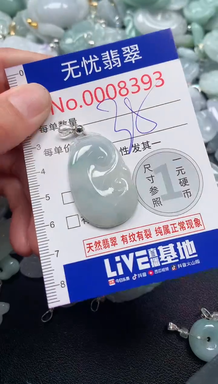 吊坠(不含链)未镶嵌翡翠8393