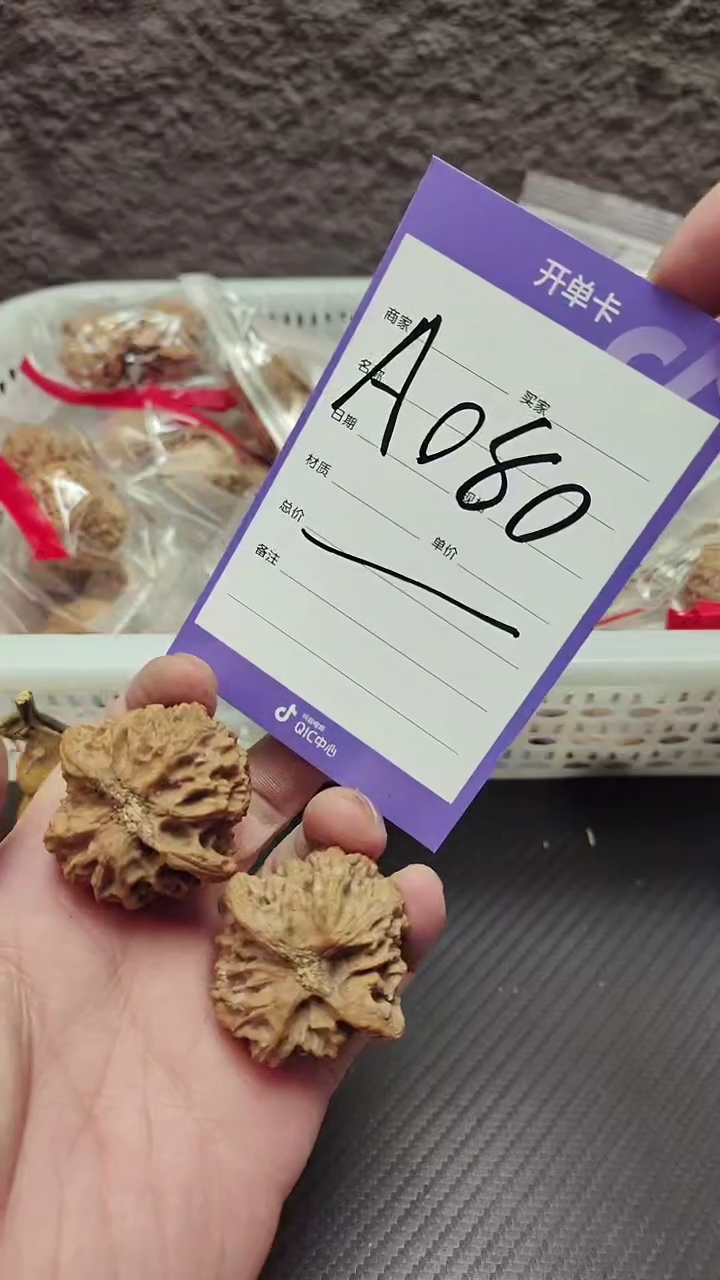 【闪购商品】文玩核桃把件41mm老树原桩苹果园全品