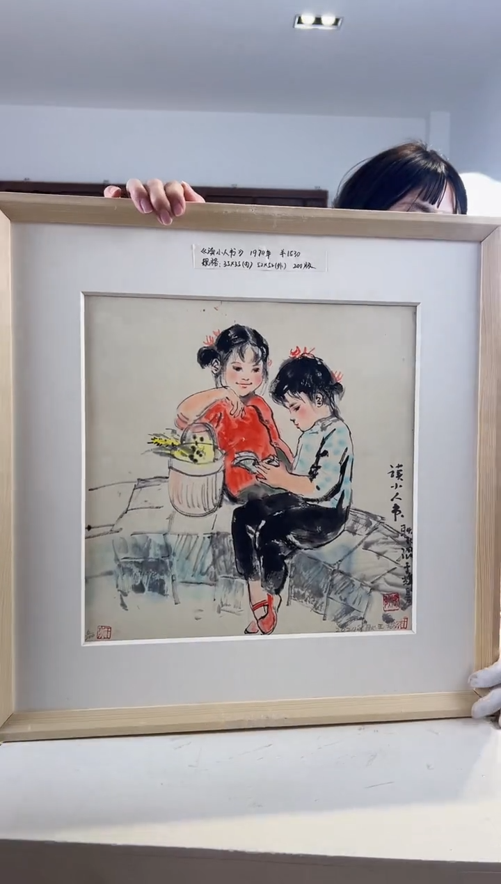 【闪购商品】版画耿玉琨限量作品亲签盖章版画S