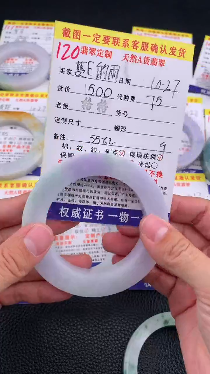 未镶嵌定制翡翠蓝**雨120#手镯定制链接