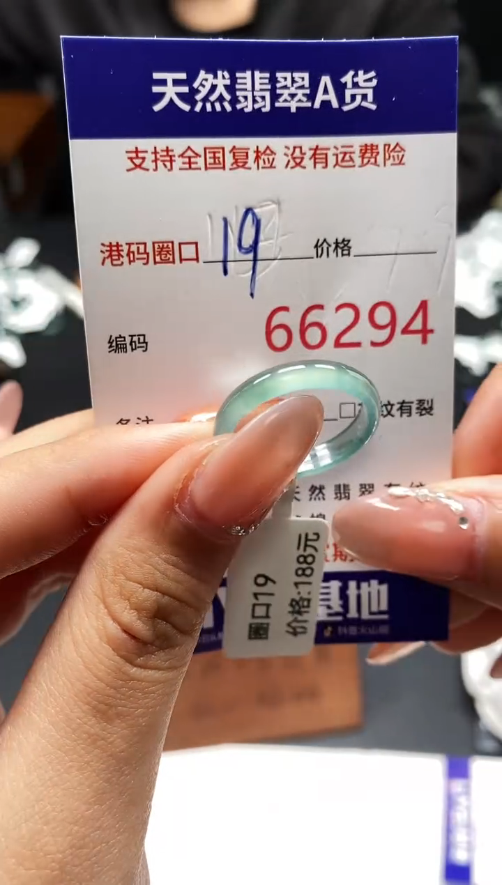 未镶嵌戒指翡翠天然A货翡翠6294