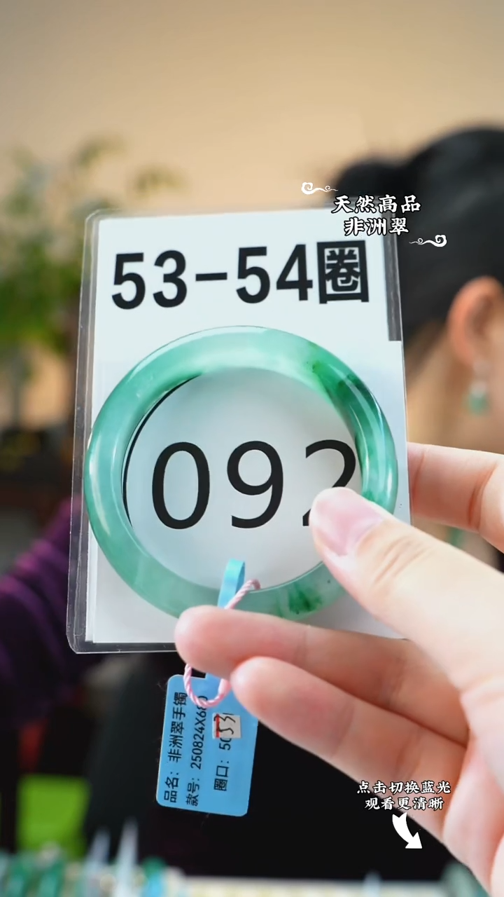 未镶嵌手镯石英质玉（非洲翠）53