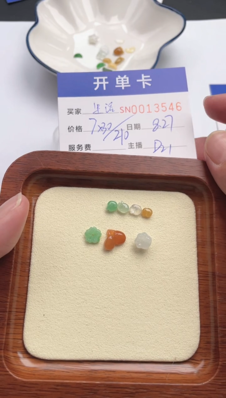 颈饰未镶嵌翡翠生****?00013546