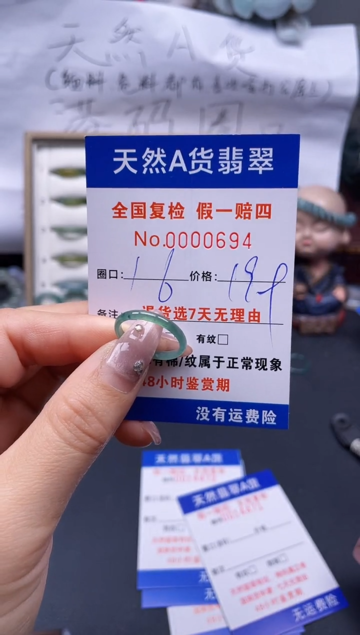 【闪购商品】翡翠戒指未镶嵌16*0694..