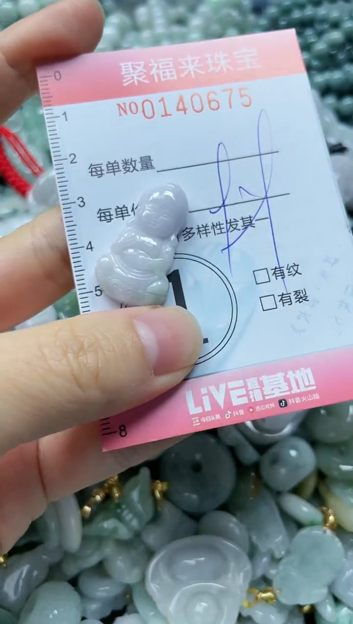 【闪购商品】翡翠颈饰未镶嵌闪购0140675